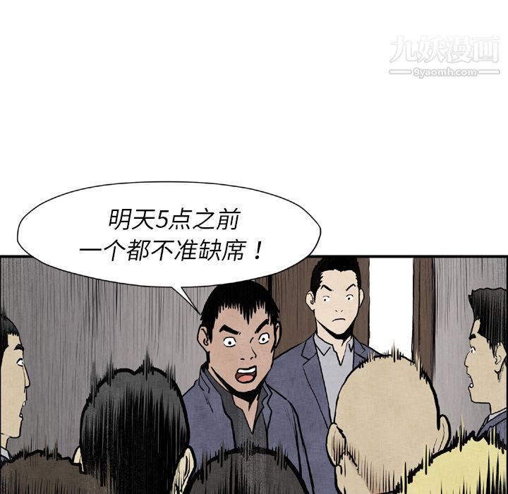 TWOMEN~共存第44話