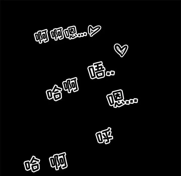 腹黑年下男-第3话 - 图片 45