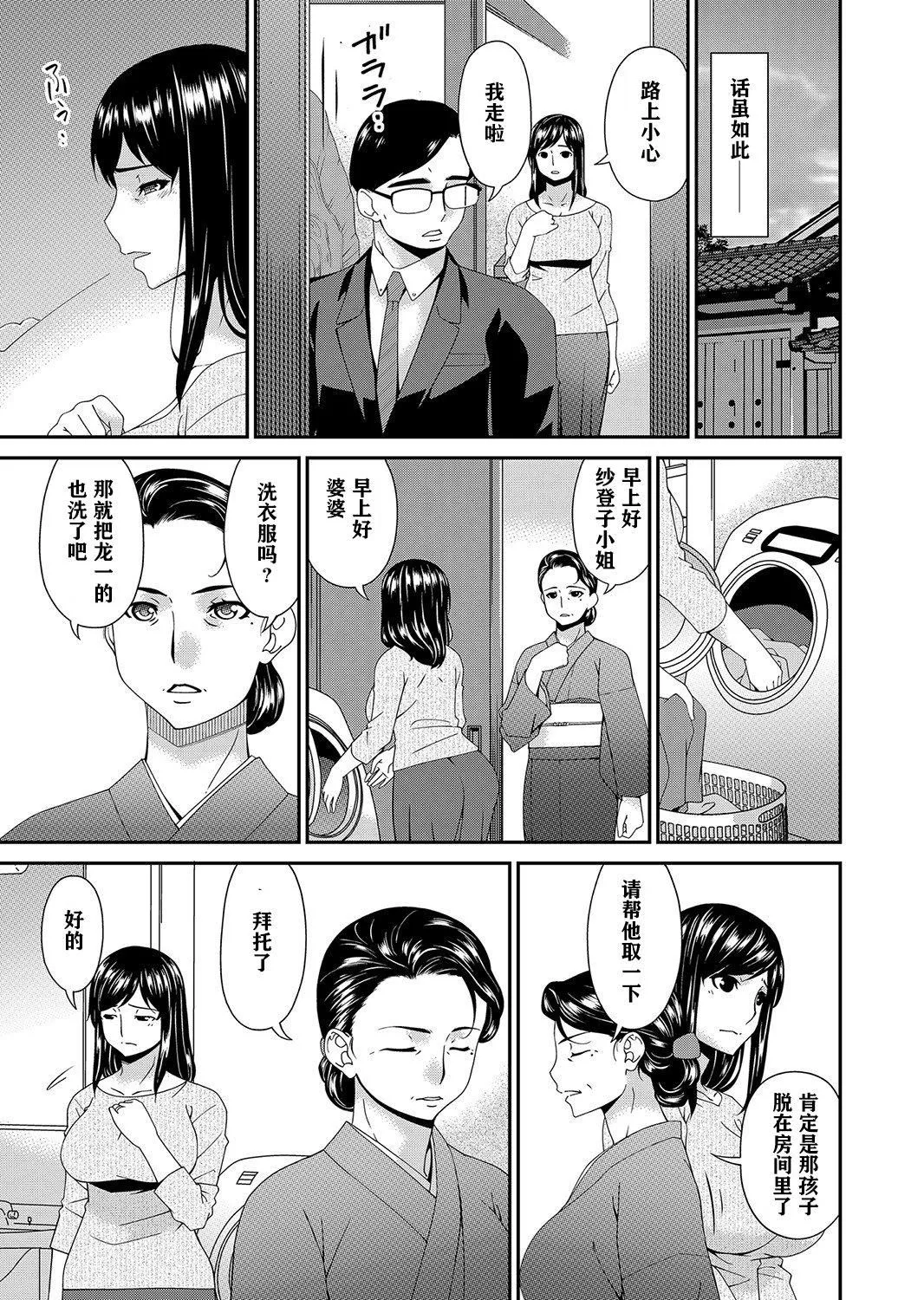 [唄飛鳥]MONSTER謀欲ノ棲[中國翻訳][唄飛鳥]MONSTER謀欲ノ棲[中國翻訳]