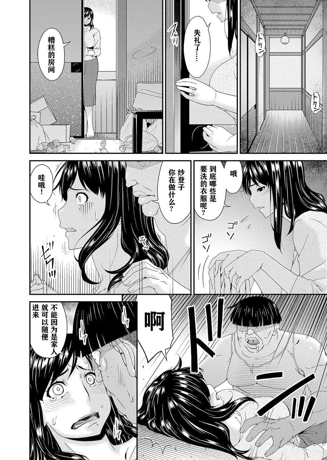 [唄飛鳥]MONSTER謀欲ノ棲[中國翻訳][唄飛鳥]MONSTER謀欲ノ棲[中國翻訳]