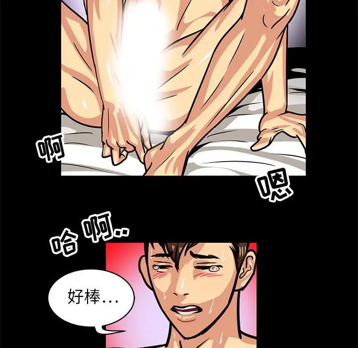 腹黑年下男第3话