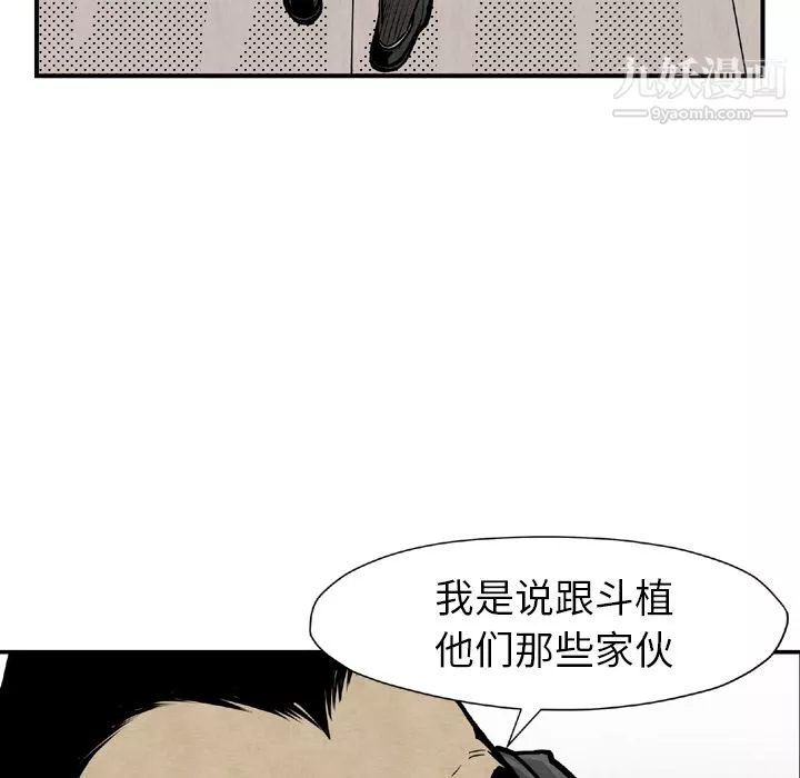 TWOMEN~共存第44話
