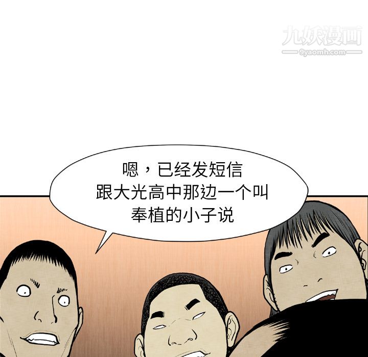 TWOMEN~共存第44話