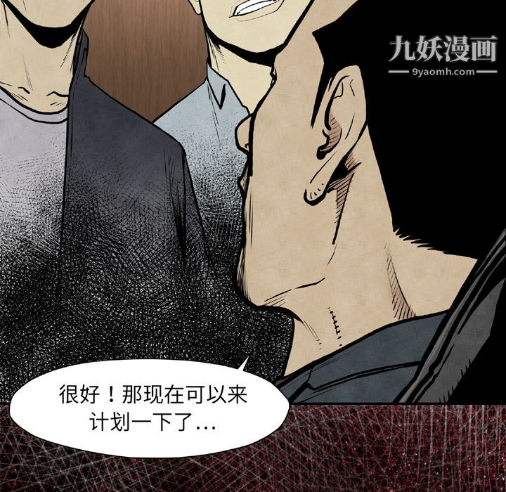 TWOMEN~共存第44话