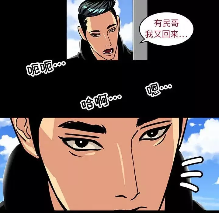 腹黑年下男-第4话 - 图片 6