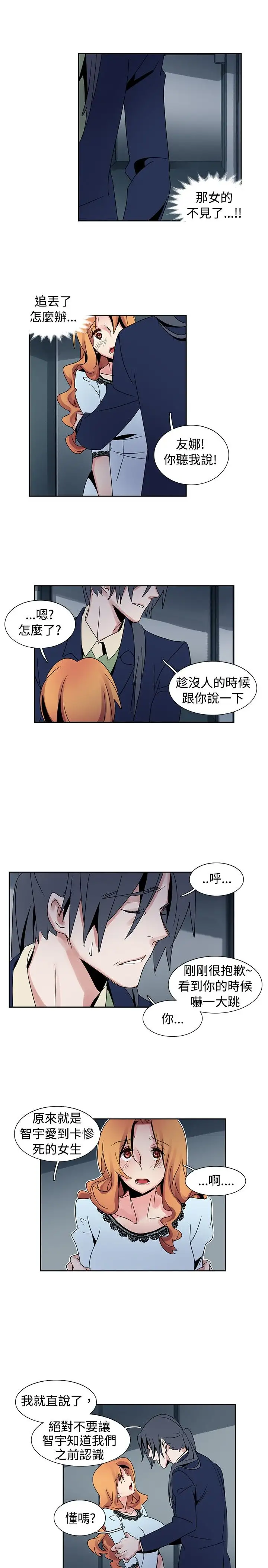 欧菲莉亚第26话