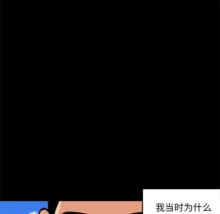 腹黑年下男-第4话 - 图片 13