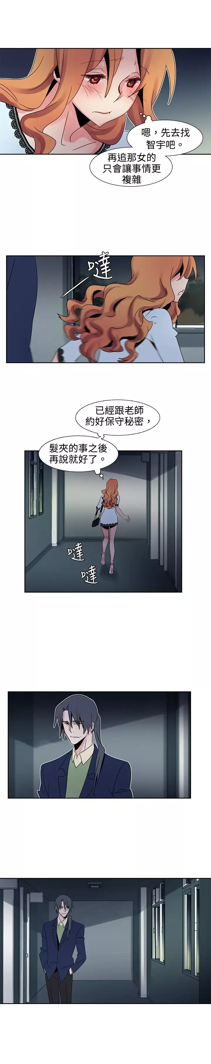 欧菲莉亚-第26话 - 图片 9