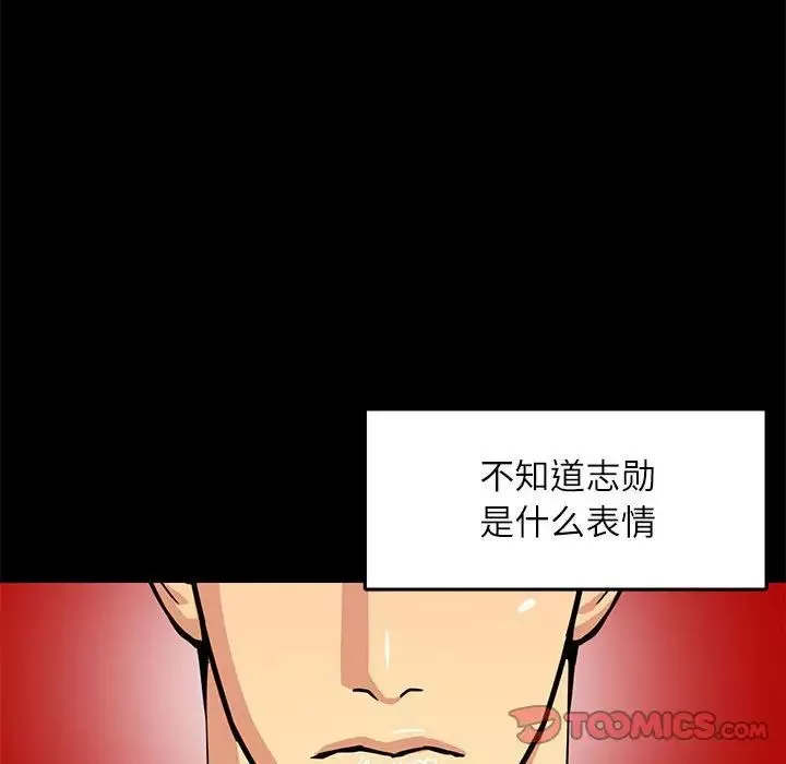 腹黑年下男-第4话 - 图片 20