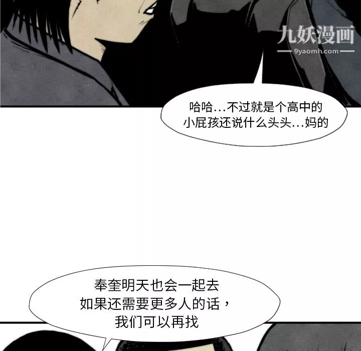 TWOMEN~共存第45話