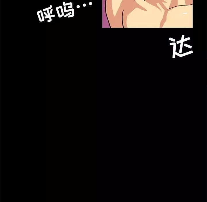 腹黑年下男-第4话 - 图片 23