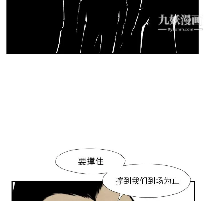TWOMEN~共存-第45话 - 图片 13