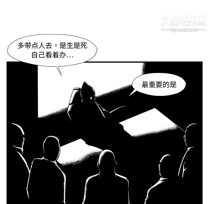 TWOMEN~共存第45話