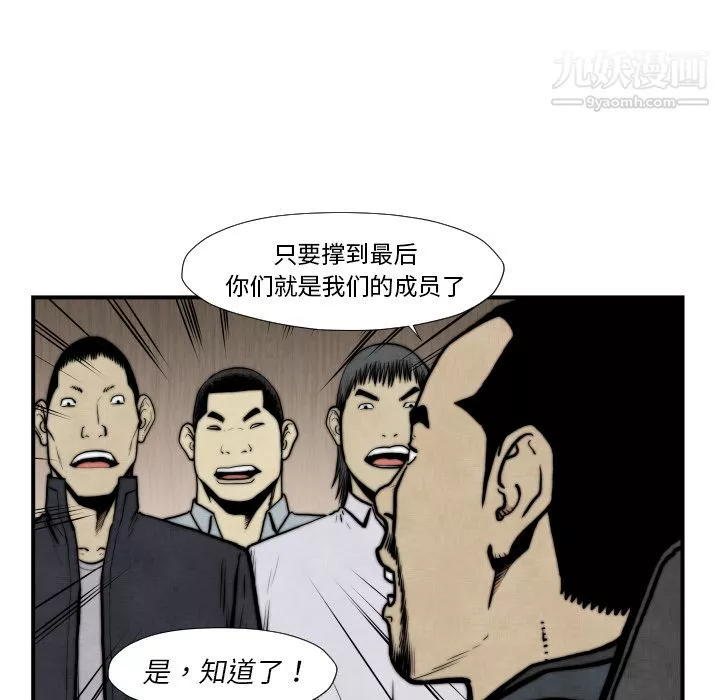 TWOMEN~共存-第45话 - 图片 15