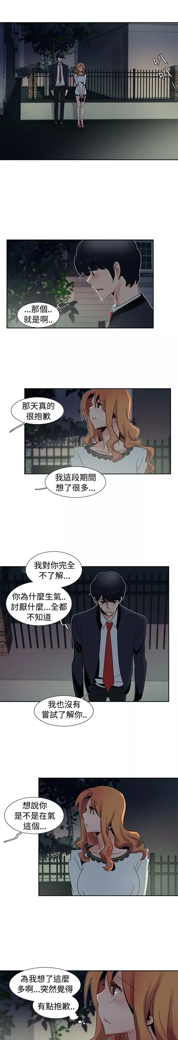 欧菲莉亚-第26话 - 图片 13