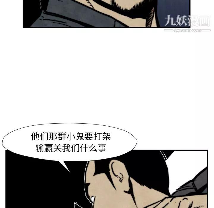 TWOMEN~共存-第45话 - 图片 21