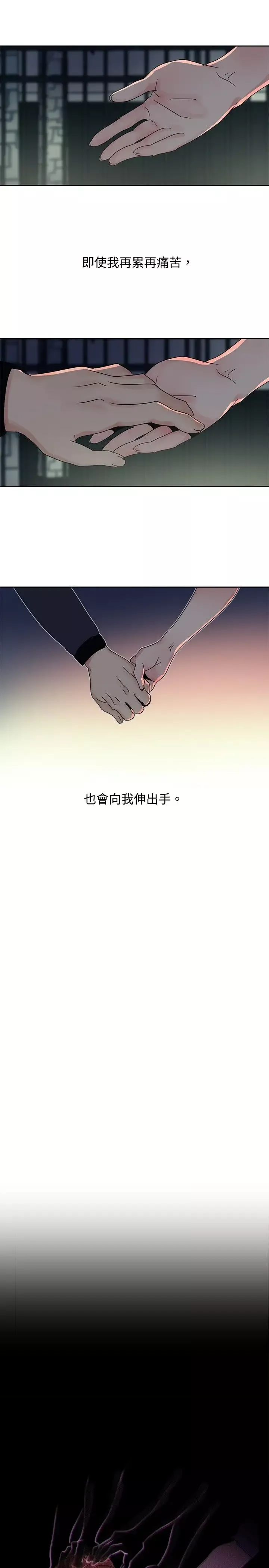 欧菲莉亚第26话