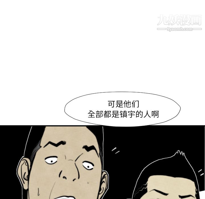 TWOMEN~共存第45話