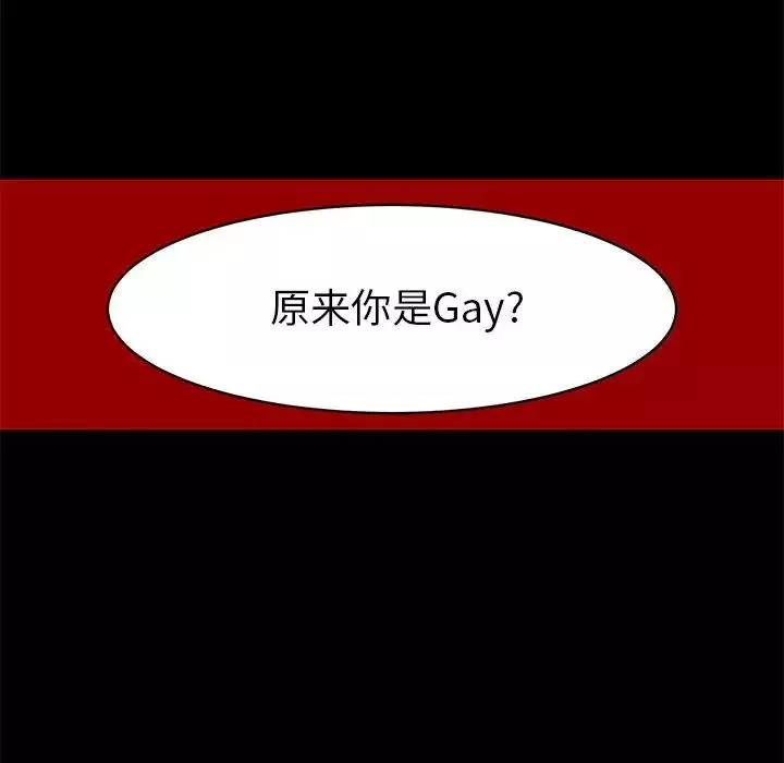 腹黑年下男-第4话 - 图片 44