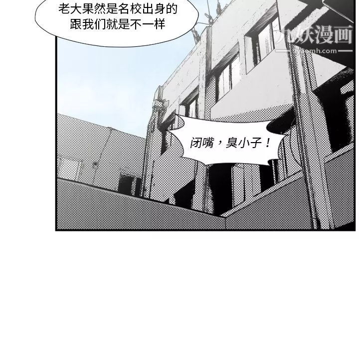 TWOMEN~共存-第45话 - 图片 31