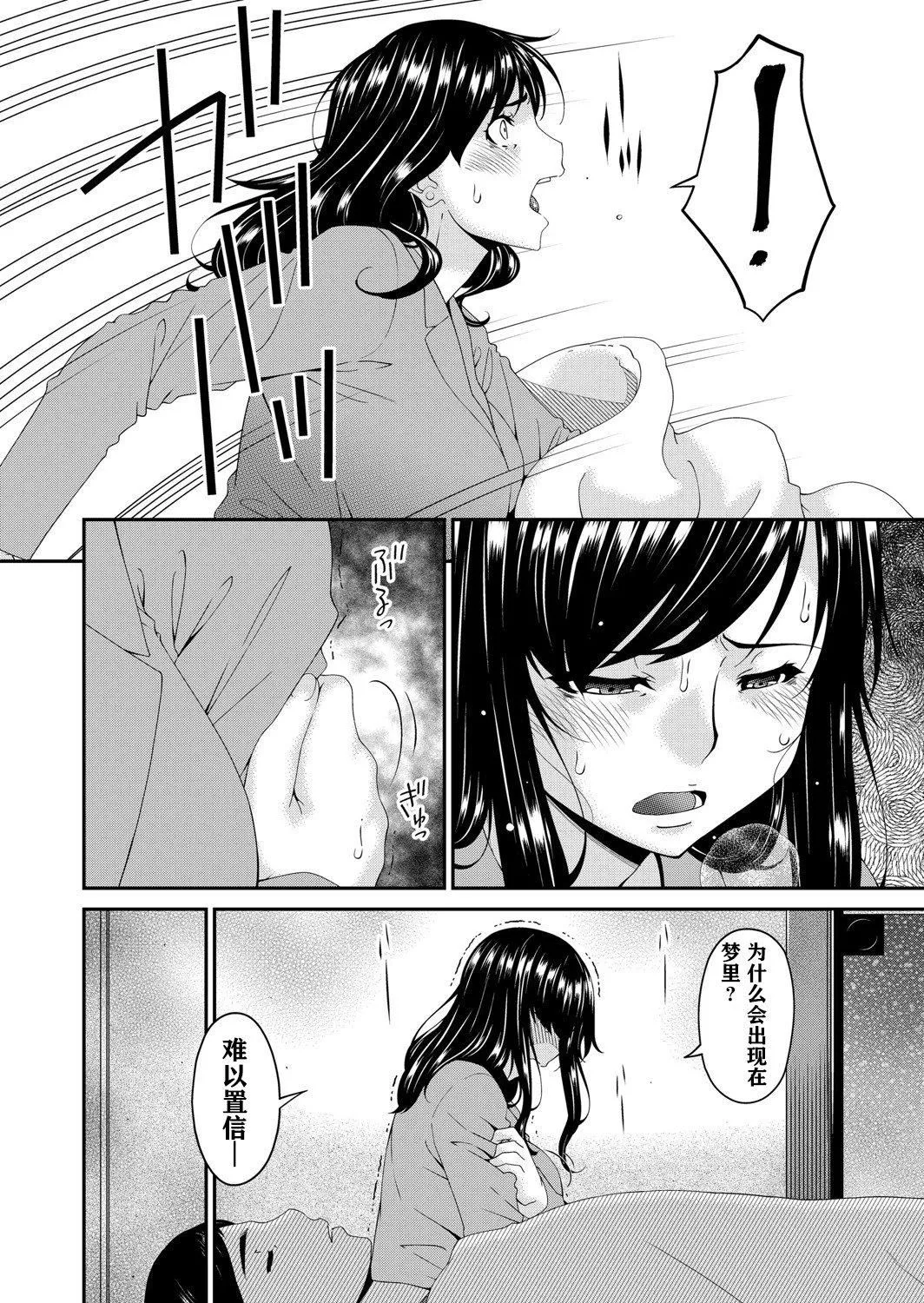 [唄飛鳥]MONSTER謀欲ノ棲[中國翻訳][唄飛鳥]MONSTER謀欲ノ棲[中國翻訳]