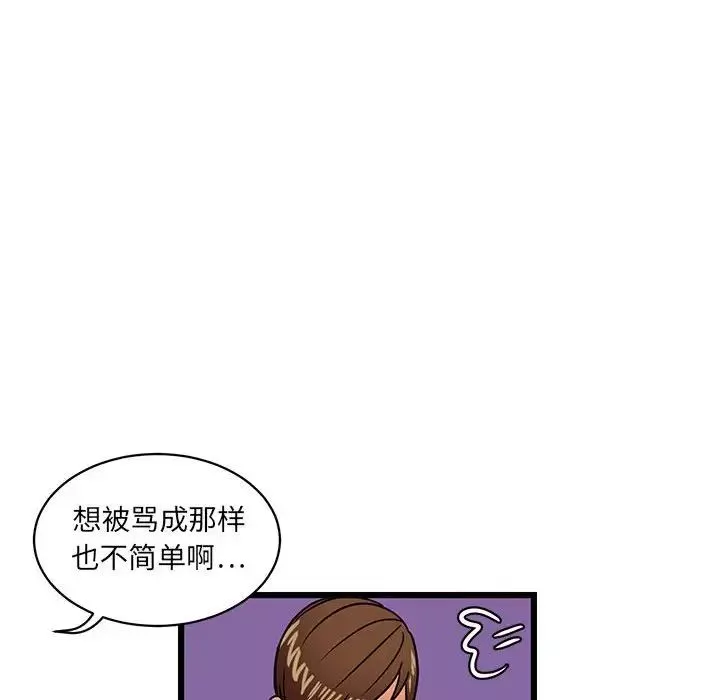 腹黑年下男-第4话 - 图片 52