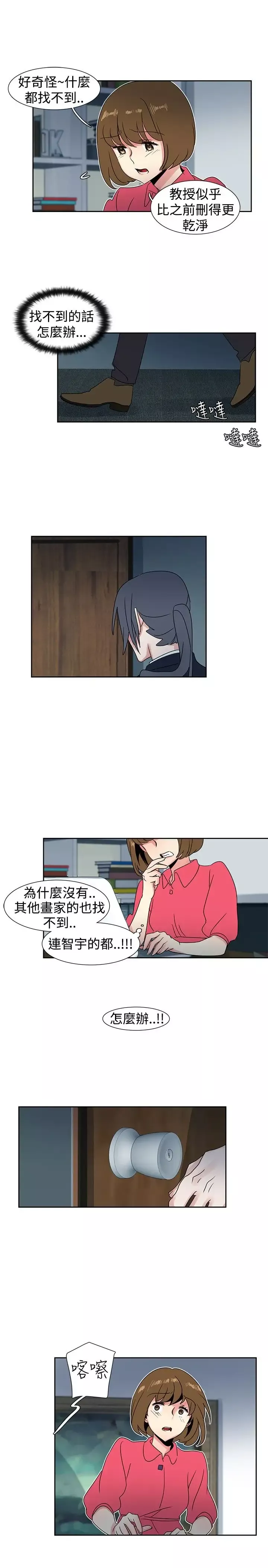 欧菲莉亚-第27话 - 图片 7