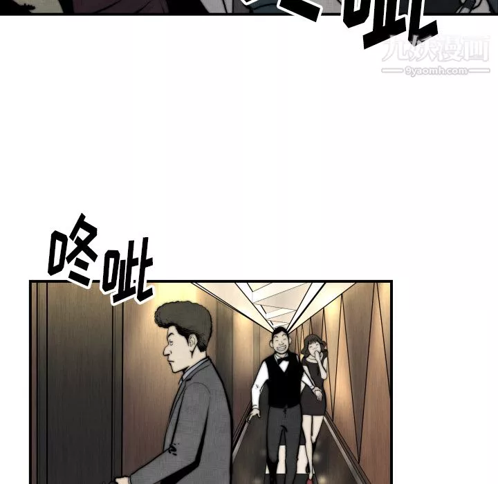 TWOMEN~共存第45話