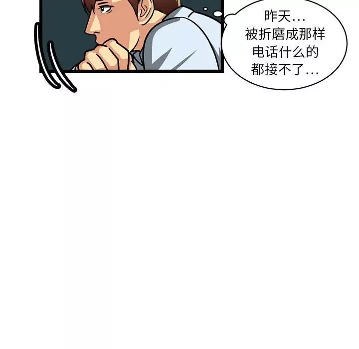 腹黑年下男-第4话 - 图片 59