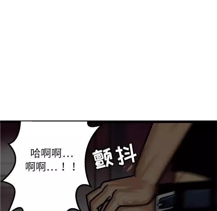 腹黑年下男-第4话 - 图片 60