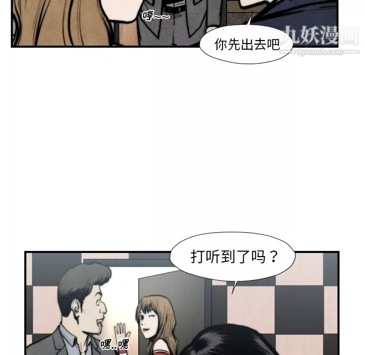 TWOMEN~共存第45話