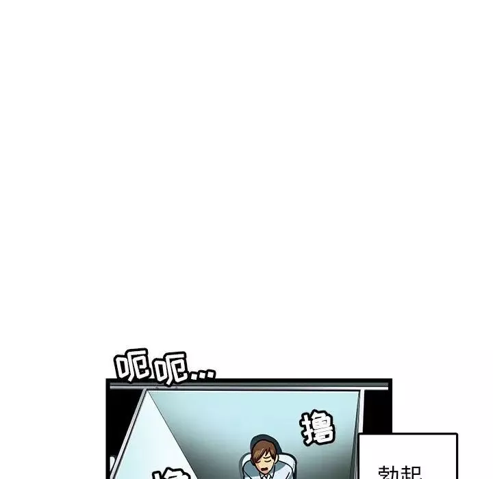 腹黑年下男-第4话 - 图片 67