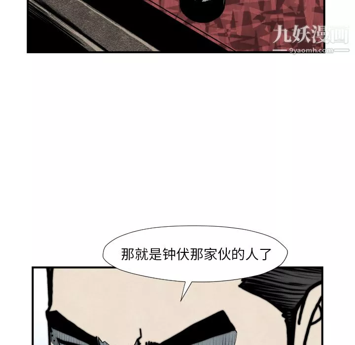 TWOMEN~共存-第45话 - 图片 45