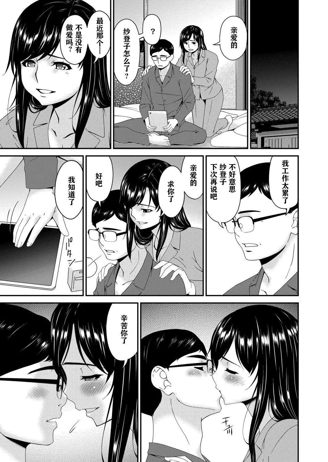 [呗飞鸟]MONSTER谋欲ノ栖[中国翻訳]-[呗飞鸟]MONSTER谋欲ノ栖[中国翻訳] - 图片 32