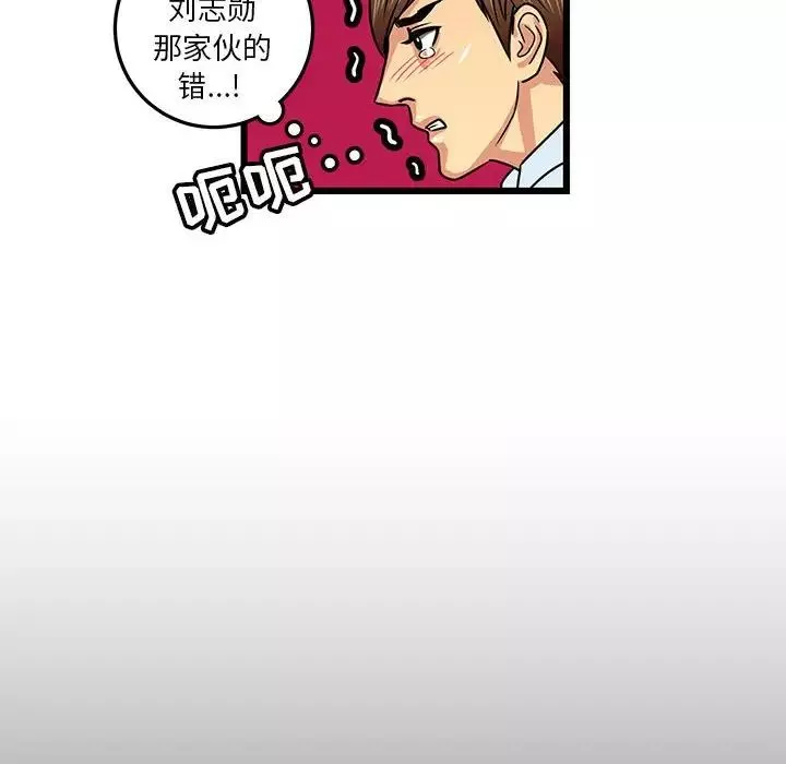腹黑年下男-第4话 - 图片 70