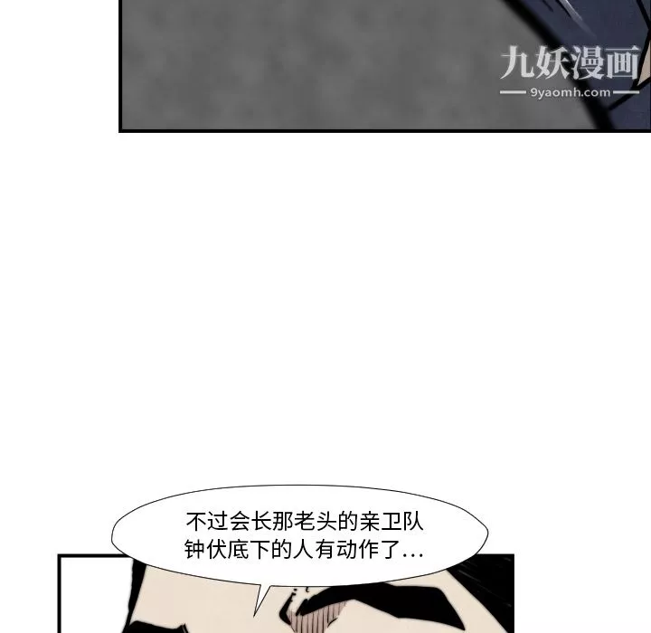 TWOMEN~共存-第45话 - 图片 48