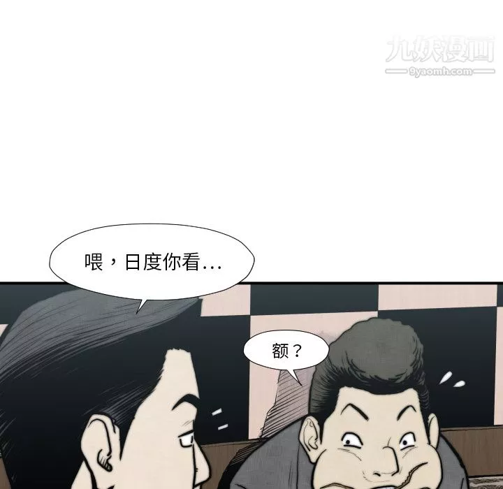 TWOMEN~共存第45話