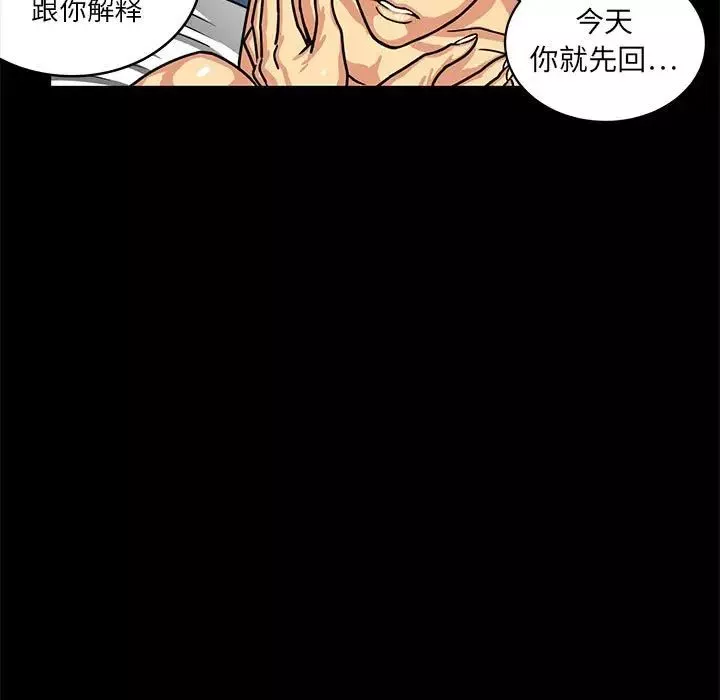 腹黑年下男-第4话 - 图片 75
