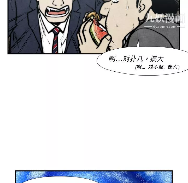 TWOMEN~共存-第45话 - 图片 52