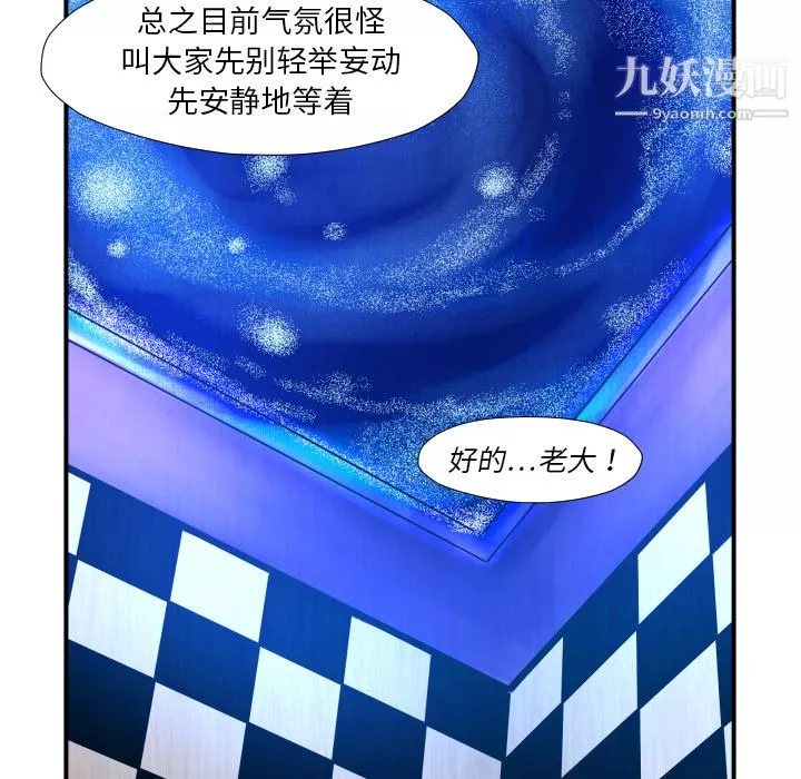 TWOMEN~共存第45話