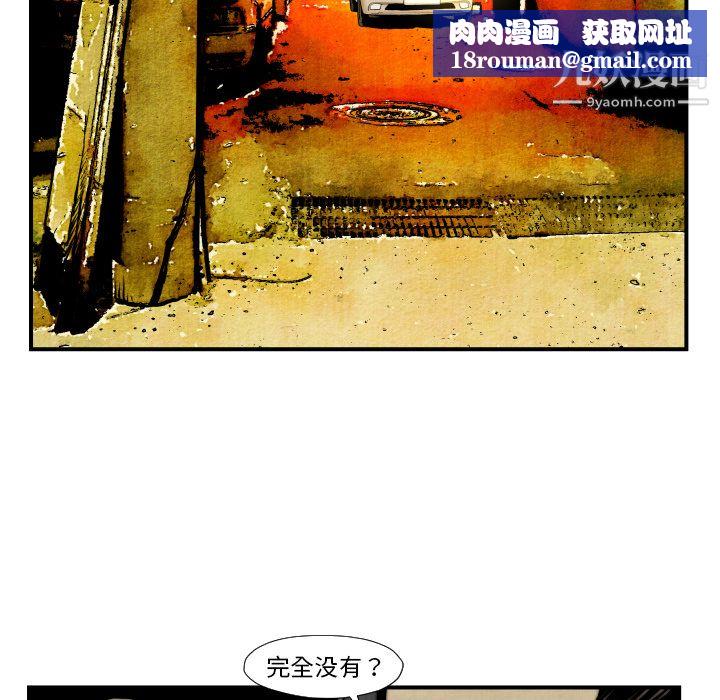 TWOMEN~共存第45话