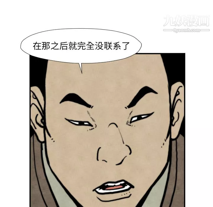 TWOMEN~共存第45話