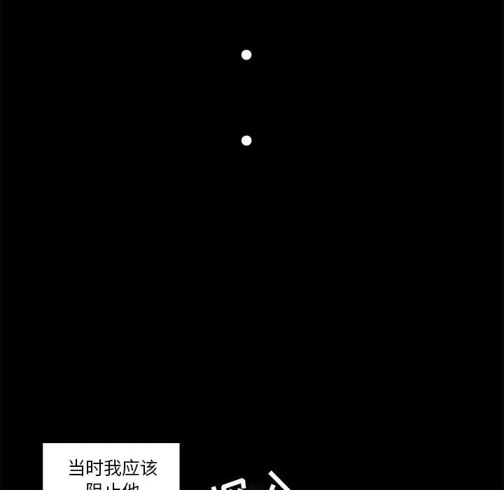 腹黑年下男-第4话 - 图片 84