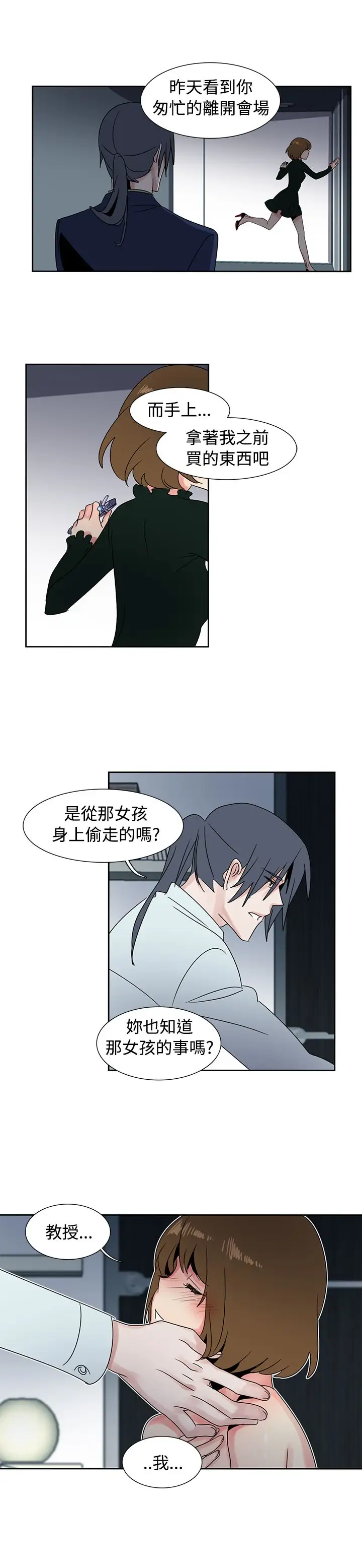 欧菲莉亚第28话