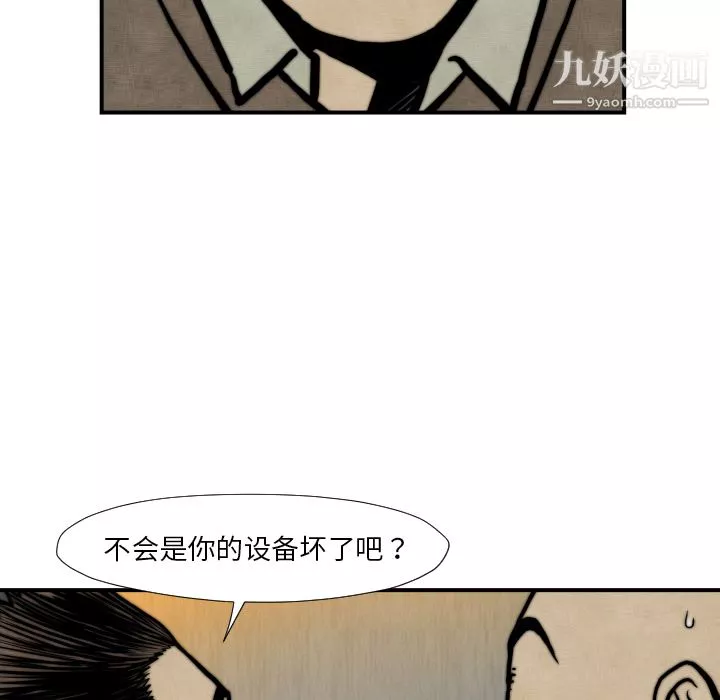 TWOMEN~共存-第45话 - 图片 59