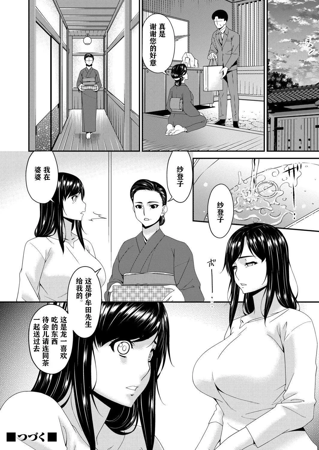 [唄飛鳥]MONSTER謀欲ノ棲[中國翻訳][唄飛鳥]MONSTER謀欲ノ棲[中國翻訳]