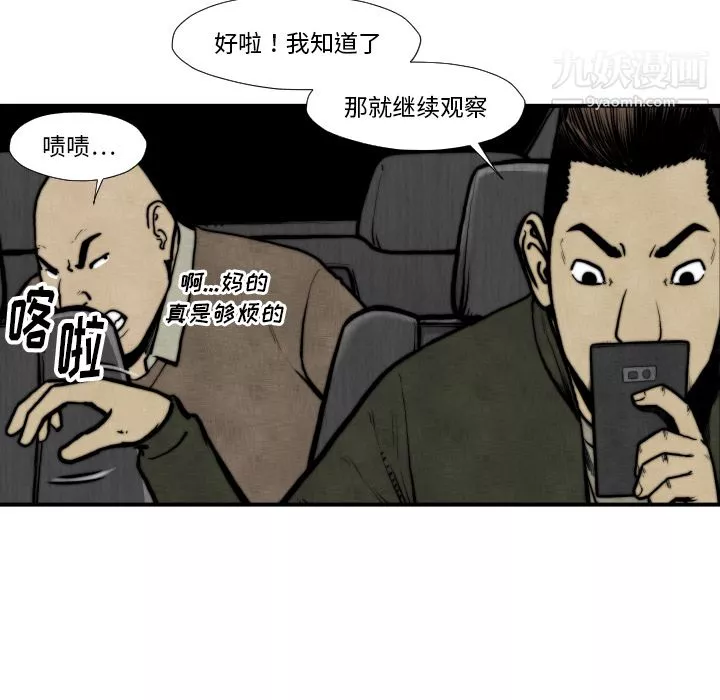 TWOMEN~共存-第45话 - 图片 65
