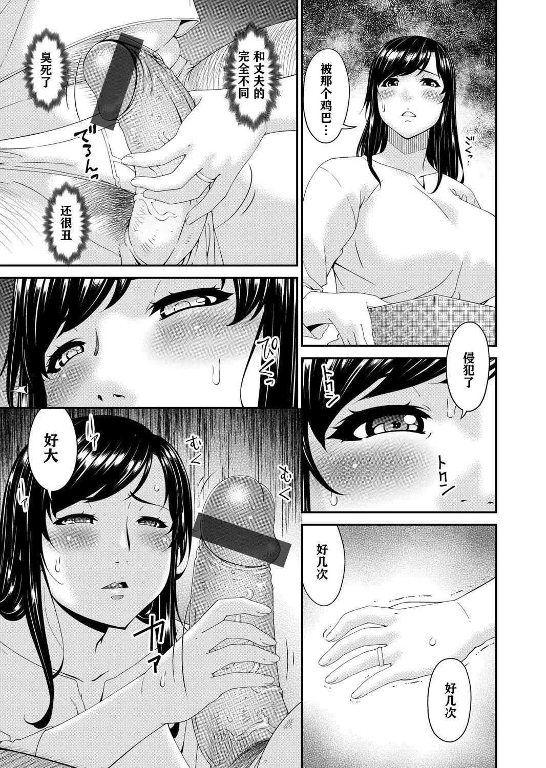 [呗飞鸟]MONSTER谋欲ノ栖[中国翻訳]-[呗飞鸟]MONSTER谋欲ノ栖[中国翻訳] - 图片 44