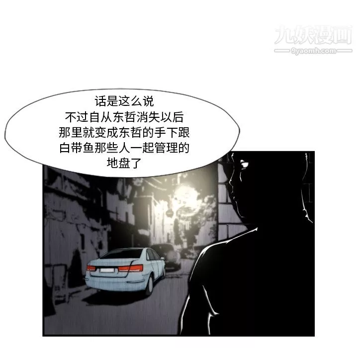 TWOMEN~共存第45話
