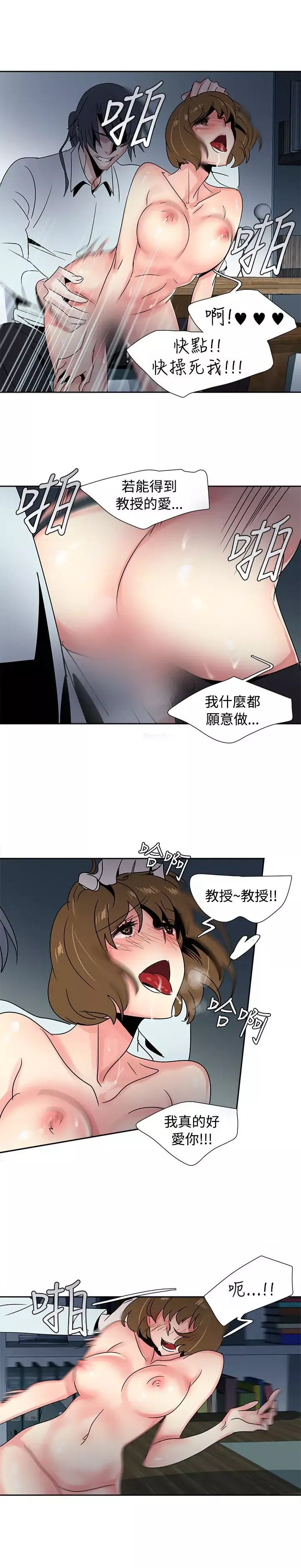 欧菲莉亚第28话